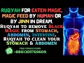 Ruqyah To Remove Black Magic From Stomach Abdomen Intestine Clean Your Stomach Abdomen By Ruqyah