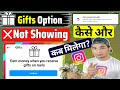 Instagram Reels Gifts Option Show Nahi Hora Hain | Instagram Gifts Feature Not Showing Problem 2024