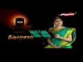 Thiruvaasagam திருவாசகம் Spiritual Songs 09 December 2018