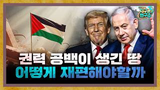 21세기 토지 전쟁: 공백이 생긴 땅은 누가, 어떻게 재편하나? [지구본 도서관]