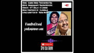 Download lagu Kanna Unnai Thedukiren Vaa mp3 Download lagu Kanna Unnai Thedukiren Vaa mp3