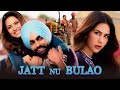 Jatt Nu Bulao New Punjabi Movies 2025 Sargun Mehta Ammy Virk New Movie Punjabi Movies 2025