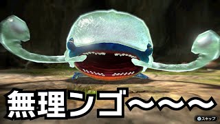 【ピクミン３デラックス】性格真逆の関西女２人が頑張ってる実況#4【実況プレイ】【協力プレイ】