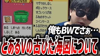 とあるVが引き当てた『古びた海図のチケット』が改造疑惑な件