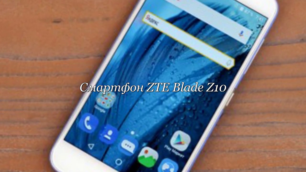 Смартфон ZTE Blade Z10 Pink