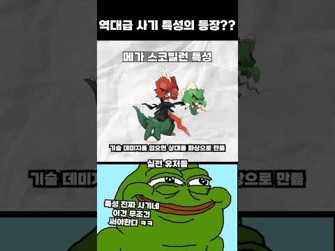 개사기 특성을 받았지만 아무도 안 씀 ㅋㅋㅋ