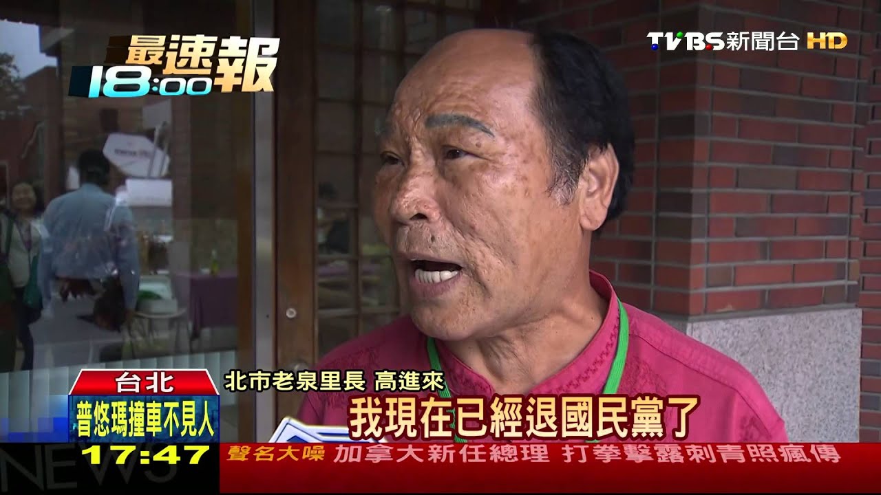 首都也倒樁?藍里長出席挺蔡 恐吃黨紀
