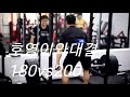 호돌이와 4칸데드 대결