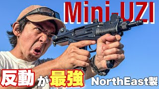 【NorthEast Mini-UZI　CO2ガスブロ　反動とロマンが溢れた製品！】airsoft　玩具　サバゲー　サバゲ　サバイバルゲーム　レビュー　トイガン　おもちゃ　エアーソフト