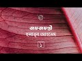 জয়জয়ন্তী 1 4 হুমায়ূন আহমেদ Humayun Ahmed Golpokotho