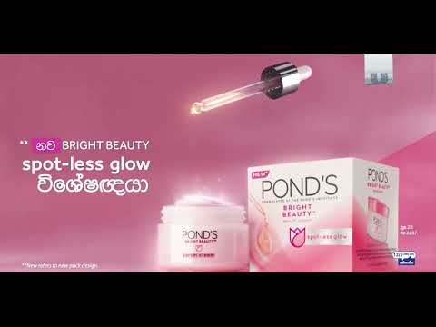 Ponds Bright Beauty Serum Cream