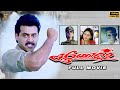 Ganesh கணேஷ் Tamil Movie Venkatesh Rambha Kota Srinivasa Rao Tamil Movies Suresh Productio
