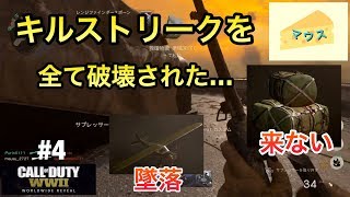 [FPS]COD WWⅡ実況#4～ＴＤＭでキルスト全て消滅～