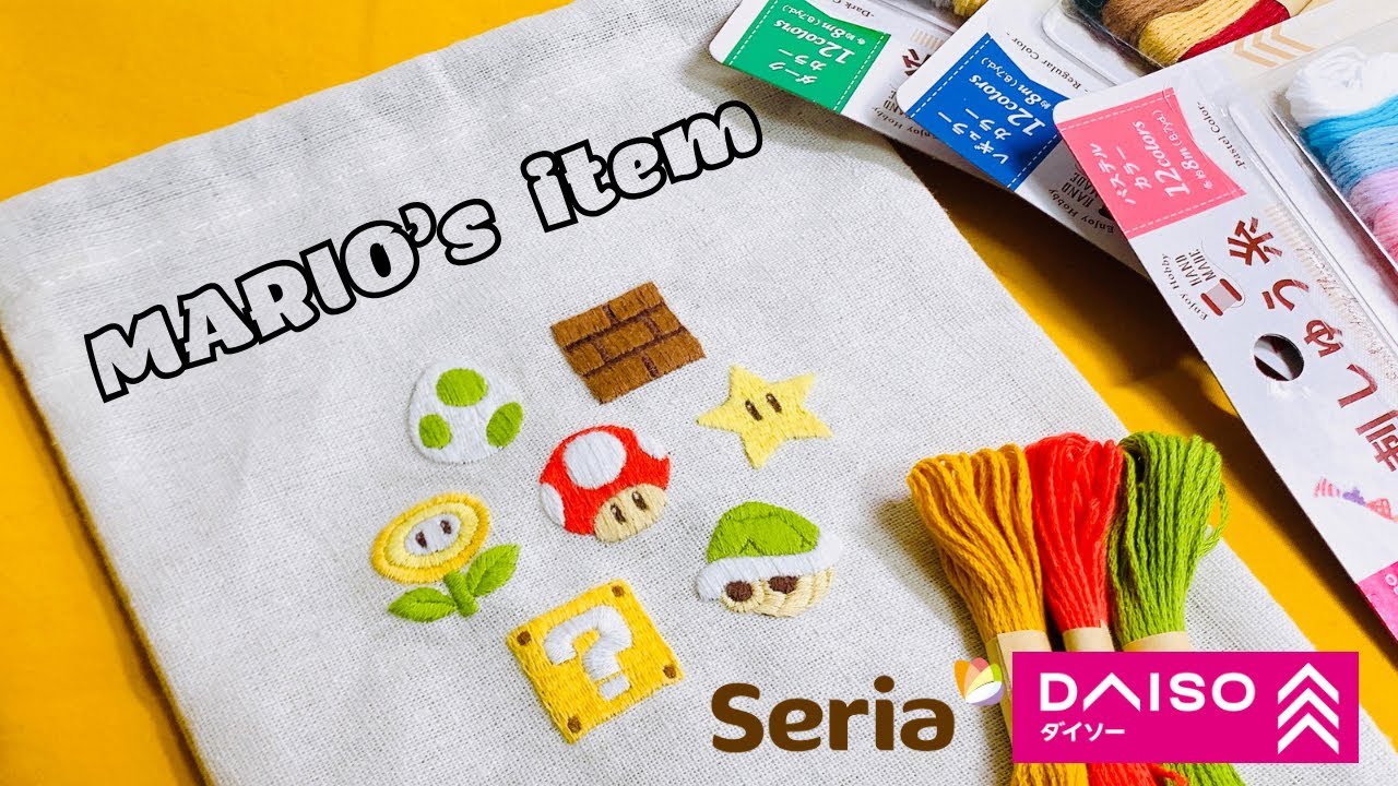【刺繍】ダイソーの糸でマリオのアイテム刺繍してみた