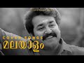 Malayalam Cover Songs Lofi Malayalam Aesthetic Lofi Songs Malayalam Sleep Songs Cover Songs