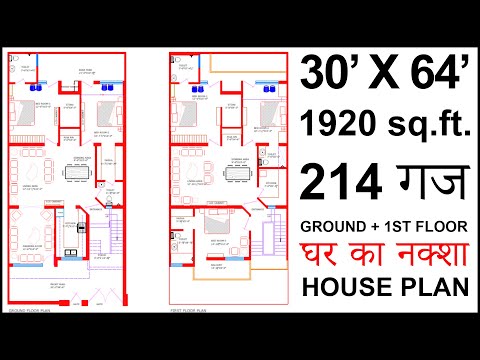 30 X 64 House Plan 2Bhk With Parking Ground First Floor 30 X 64 घर का नक्शा 1920sq ft