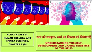 HUMAN ECOLOGY AND FAMILY SCIENCES, NCERT, CLASS 11, chapter 2 part B