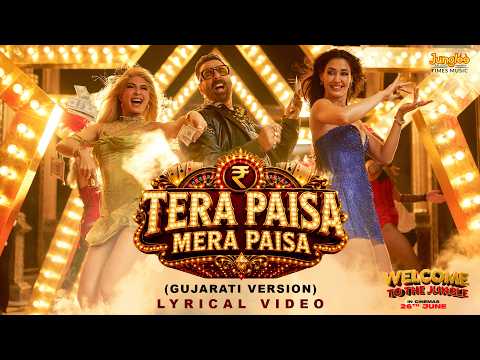 Tera Paisa Mera Paisa