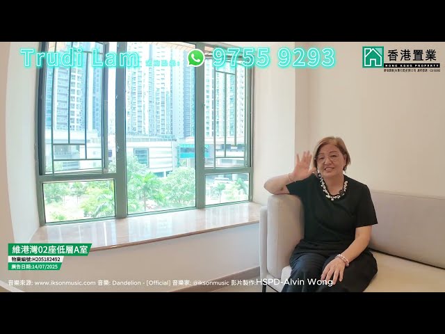 【Trudi「置」筍推介】維港灣02座低層A室
