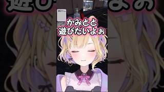 ベロベロの胡桃のあが可愛すぎて限界突破するkamitoさんww (short ver) 【VCRGTA2 / ぶいすぽ / 切り抜き 】