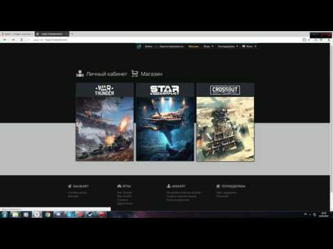 Как исправить ошибку авторизации для War Thunder