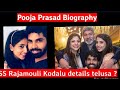 SS Pooja Prasad Biography SS Rajamouli SS Karthikeya Telugu Vlogs