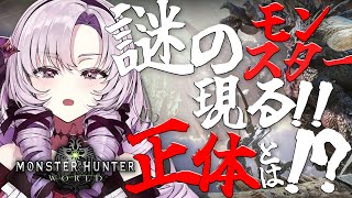 [Vtub] 壱百満天原サロメ 玩MHW
