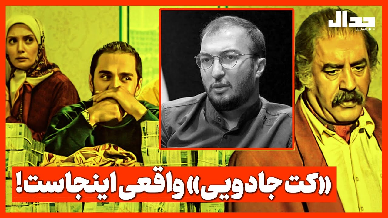 کت جادویی واقعی اینجاست! چطور بانک‌های خصوصی اقتصاد ایران را به قبل از انقلا?