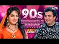 90 S Romantic Songs 90 S Evergreen Songs Bollywood 90 S Duet Songs Hindi Love Songs