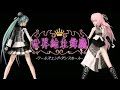 World's End Dancehall by Wowaka