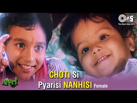 Choti Si Pyarisi Nanhisi - Female | Anari - 1993 | Alka Yagnik | Karisma, Venkatesh | 90's Hits