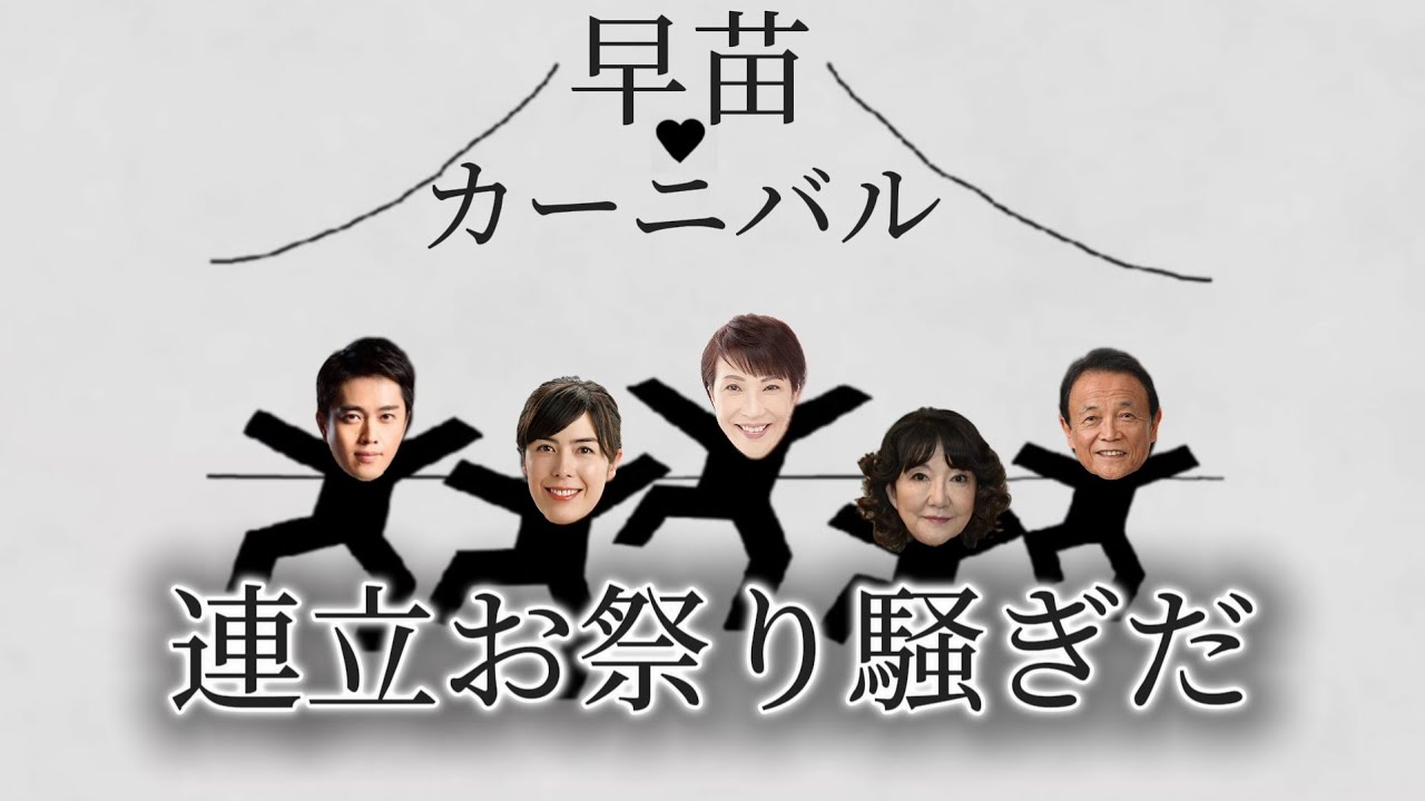 【丁寧な雑コラ】バカ通信×今の政治