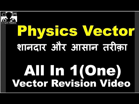NEET 2019 Full Physics Vector Revision In Single Video-By CRACK MEDICO Video