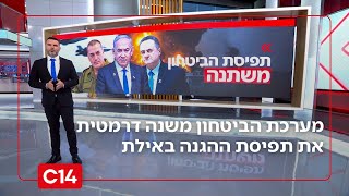"איום פלישה ממשי" - מערכת הביטחון משנה דרמטית את תפיסת ההגנה באילת | החדשות (חדשות ערוץ 14) - התמונה מוצגת ישירות מתוך אתר האינטרנט יוטיוב. זכויות היוצרים בתמונה שייכות ליוצרה. קישור קרדיט למקור התוכן נמצא בתוך דף הסרטון "איום פלישה ממשי" - מערכת הביטחון משנה דרמטית את תפיסת ההגנה באילת | החדשות (חדשות ערוץ 14) - התמונה מוצגת ישירות מתוך אתר האינטרנט יוטיוב. זכויות היוצרים בתמונה שייכות ליוצרה. קישור קרדיט למקור התוכן נמצא בתוך דף הסרטון