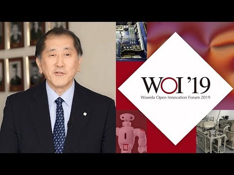 Waseda Open Innovation Forum 2019 President Aiji Tanaka's message
