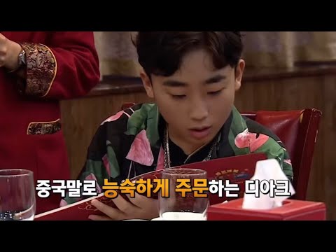 홍콩으로 가버린 디아크 