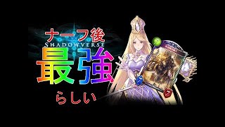 【シャドウバース】ニュートラルビショップ使ってみた！【シャドバ】