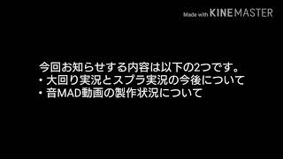 【お知らせ動画】