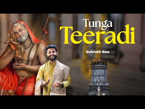 Tunga Teeradi | Suhruth Rao | Sri Raghavendra Swamy | Devotional Songs