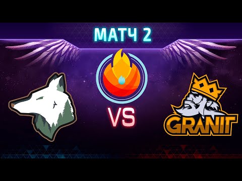 Турнир по HOTS [HeroesCCL by Roll20]. Матч 2: Wildheart vs Granit Gaming