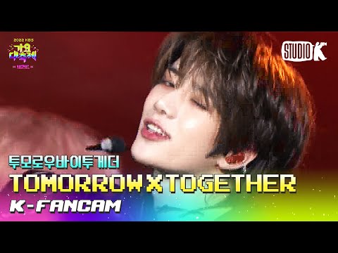 [K-Fancam] TXT 범규 직캠 'Opening Sequence + Good Boy Gone Bad' (TXT BEOMGYU Fancam) l @가요대축제 221216