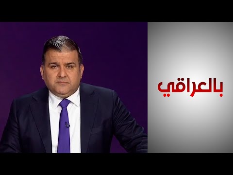 شاهد بالفيديو.. بالعراقي - من ينصف ذوي الاحتياجات الخاصة؟