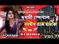 দশমী স্পেশাল ননস্টপ ধামাকা ডান্স Nonstop Dur