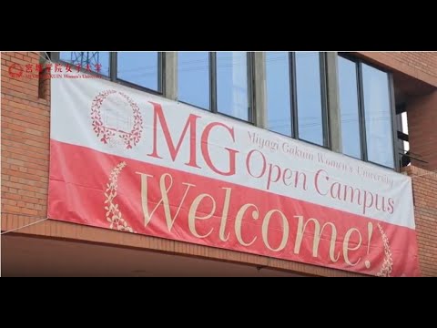 教育学科 宮城学院女子大学 オープンキャンパス2019 ーability編ー