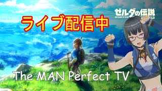 【初見】ゼルダの伝説BotW、Part11最終回【ザマパー】