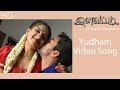 Yudham Video Song Navdeep Sheela Mani Sharma A R Rajaraja Massaudios