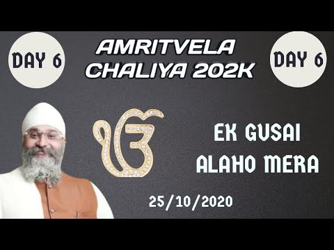 EK GUSAEE ALAHU MERA#mr_harchandani #amritvelatrust