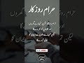 Download Islamic Urdu Hindi Quotes Aqwal E Zareen 11 Mp3 Song