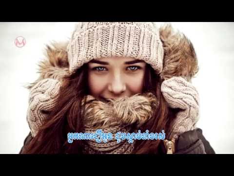 មាត់ស្មោះចិត្តក្បត់ - ខេមរៈសេរីមន្ត | Mort Smors Chet Kbort - Khemarak Sereymon Official Audio