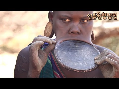 , title : '(ENG SUB)인류 원형 탐험 - 접시부족 에티오피아 무르시족ㅣThe Mursi Tribe in Ethiopia'